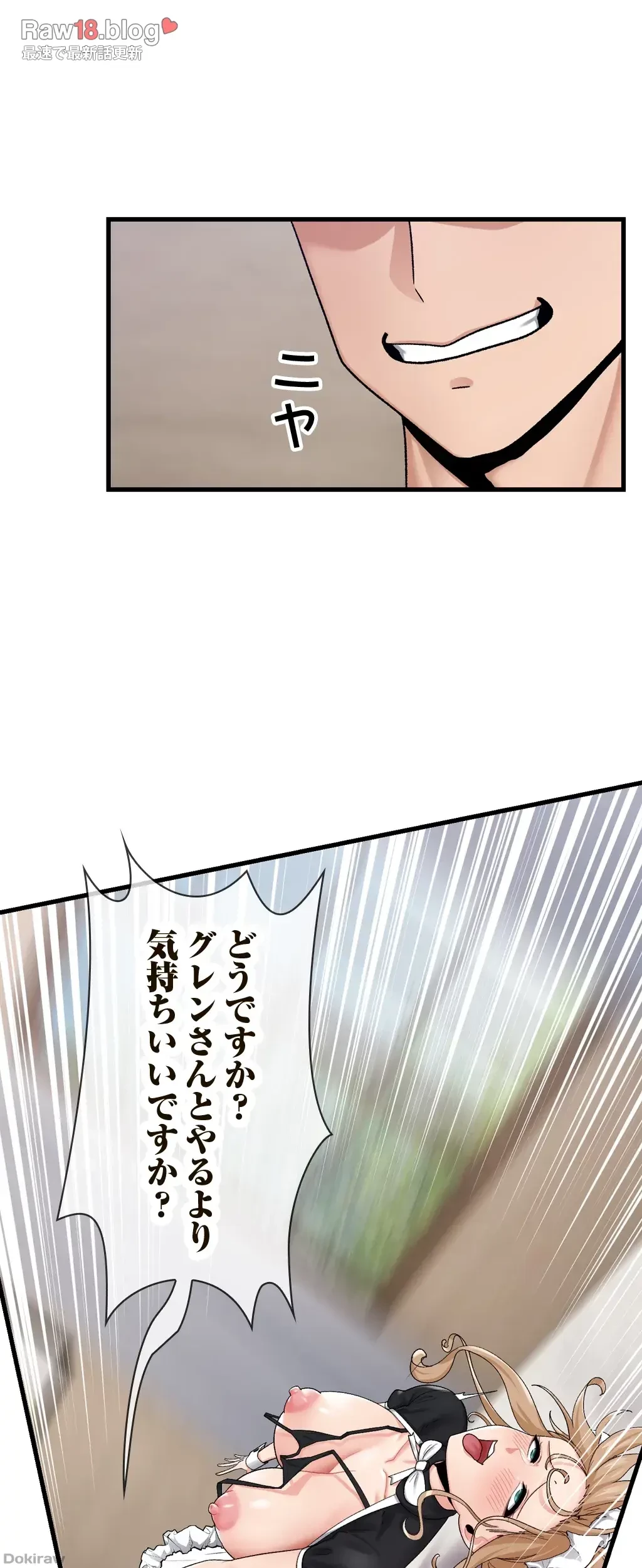 童貞俺氏、異世界でヤベェ催眠スキルを手に入れてエロ無双!? 第35話 - 15
