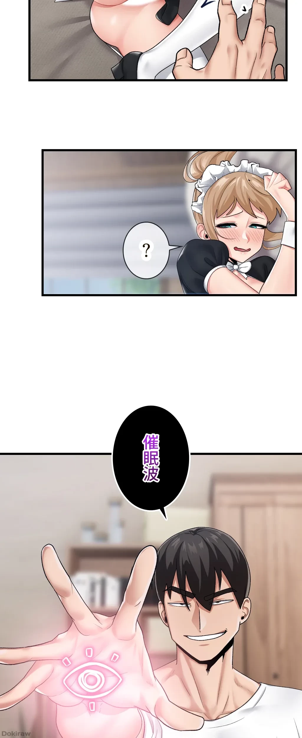 童貞俺氏、異世界でヤベェ催眠スキルを手に入れてエロ無双!? 第35話 - 19
