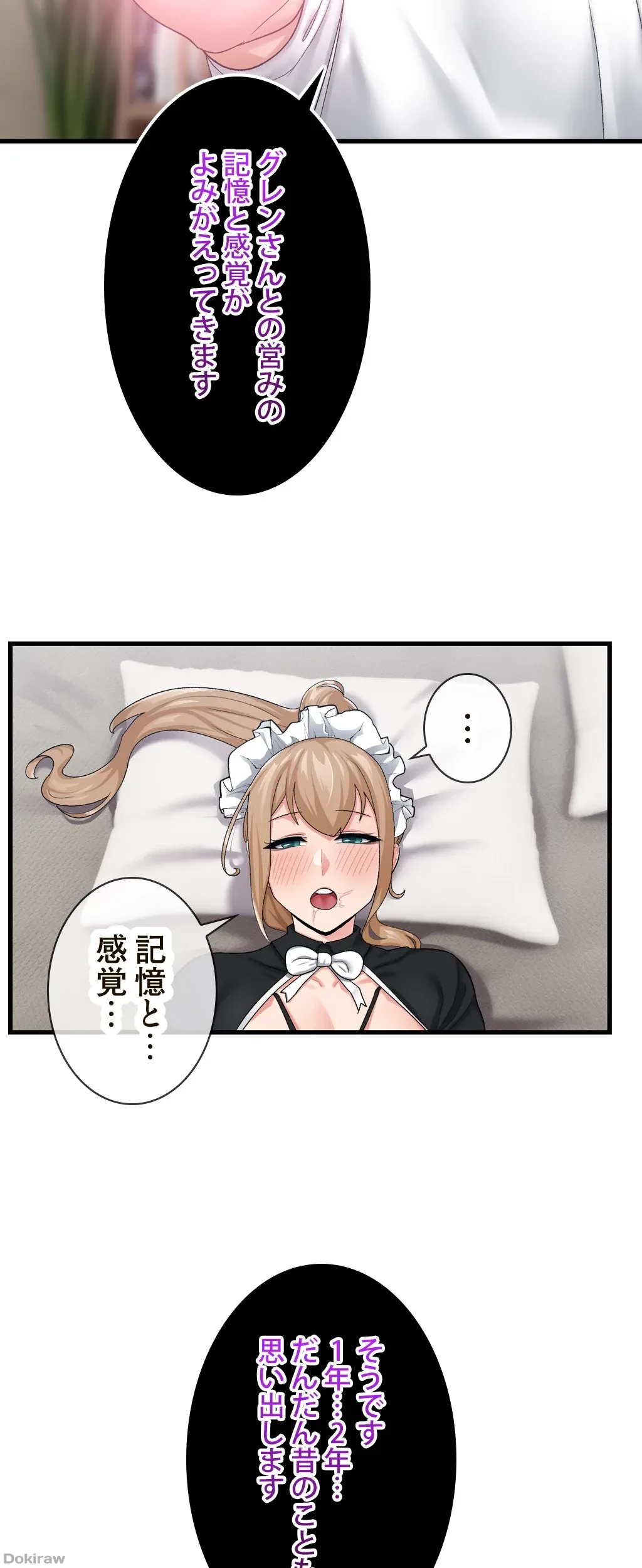 童貞俺氏、異世界でヤベェ催眠スキルを手に入れてエロ無双!? 第35話 - 20
