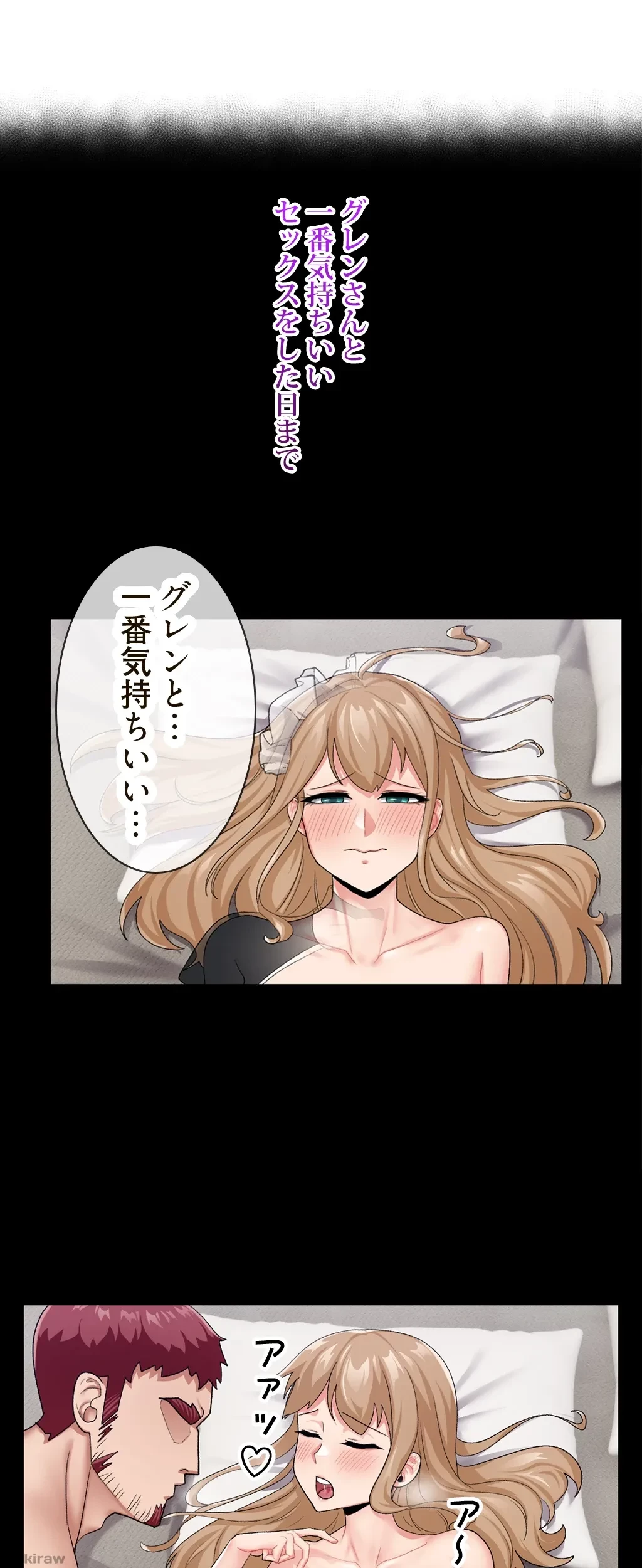 童貞俺氏、異世界でヤベェ催眠スキルを手に入れてエロ無双!? 第35話 - 22