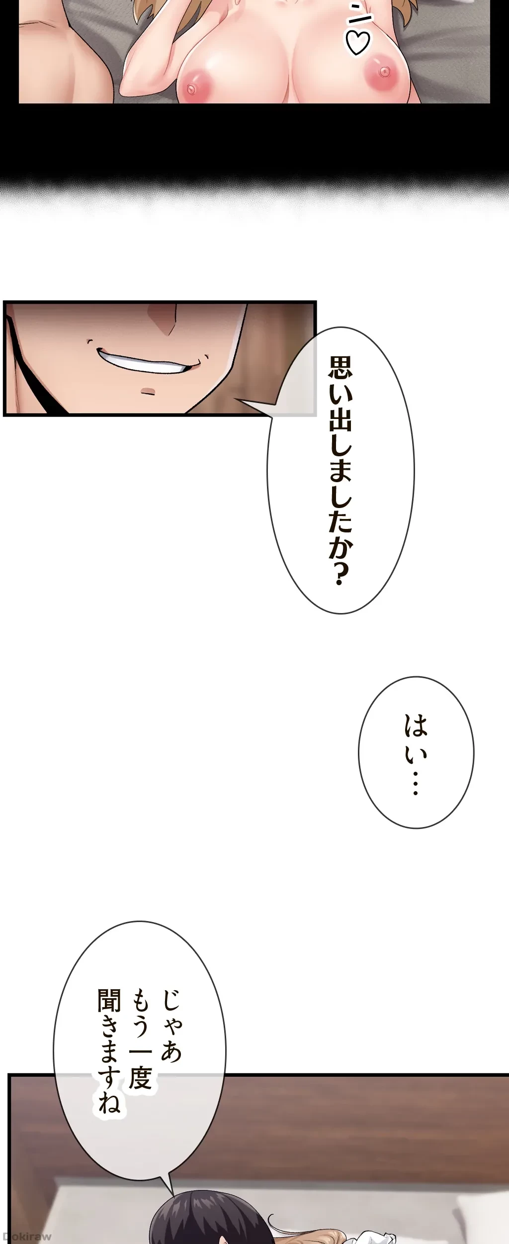 童貞俺氏、異世界でヤベェ催眠スキルを手に入れてエロ無双!? 第35話 - 23