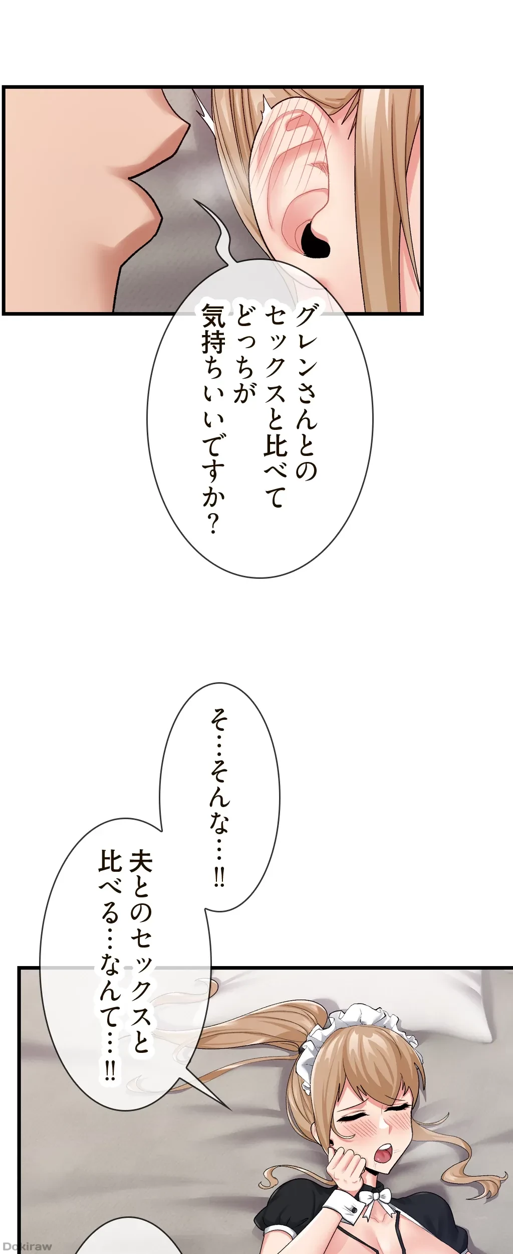 童貞俺氏、異世界でヤベェ催眠スキルを手に入れてエロ無双!? 第35話 - 25