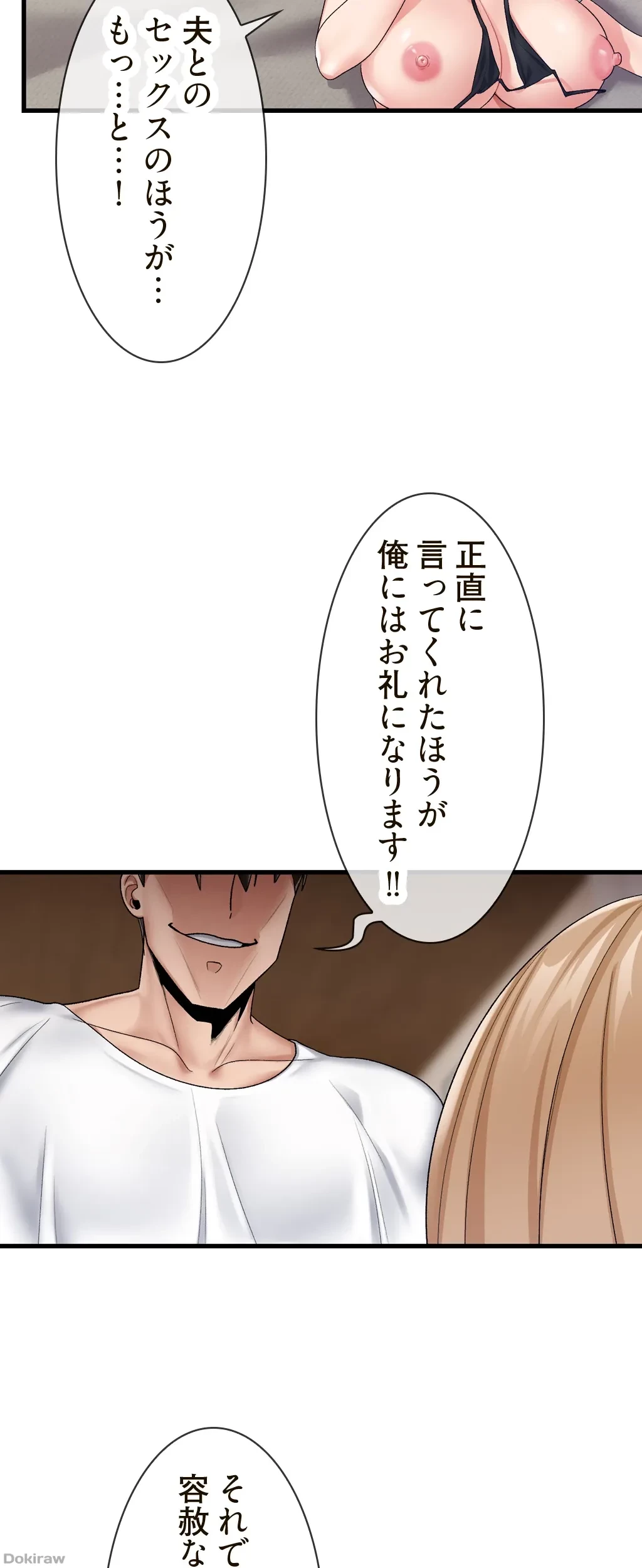 童貞俺氏、異世界でヤベェ催眠スキルを手に入れてエロ無双!? 第35話 - 26
