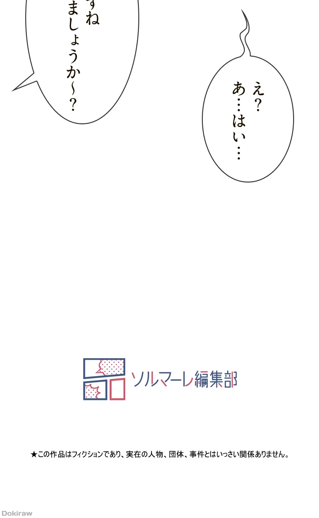 童貞俺氏、異世界でヤベェ催眠スキルを手に入れてエロ無双!? 第35話 - 37