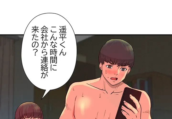 江口さんは有名になりたい 第3話 - 1