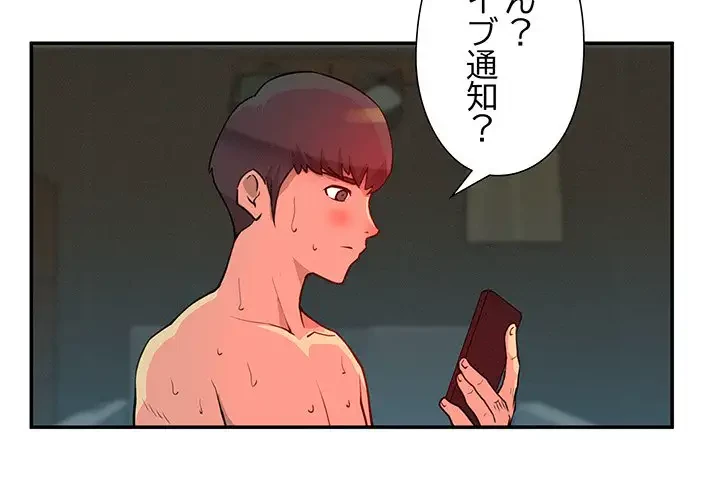 江口さんは有名になりたい 第3話 - 3