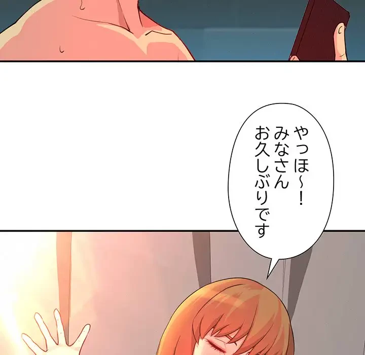 江口さんは有名になりたい 第3話 - 5