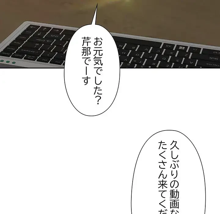 江口さんは有名になりたい 第3話 - 7