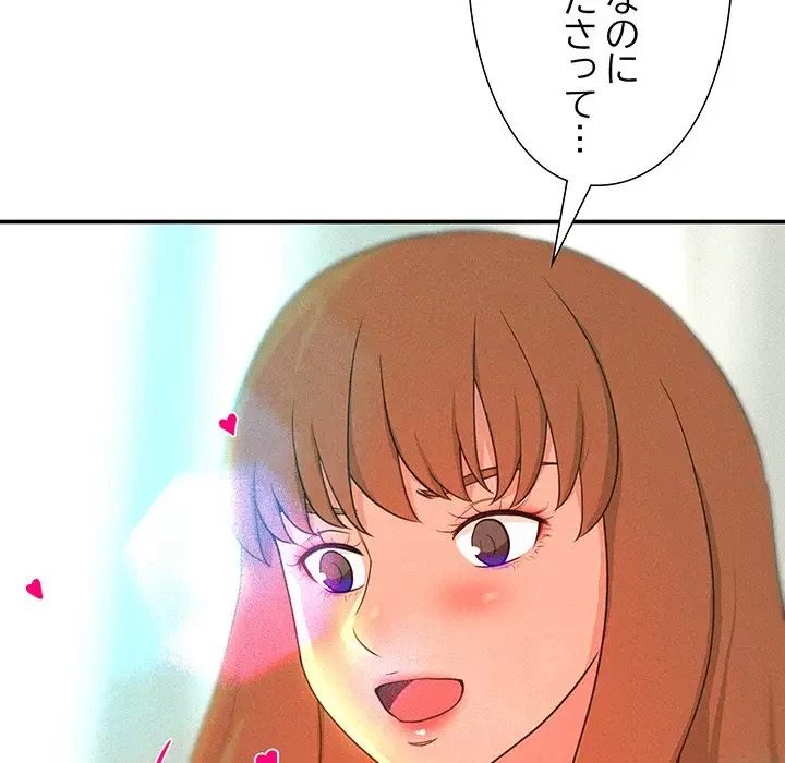 江口さんは有名になりたい 第3話 - 8