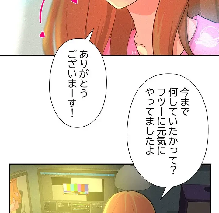 江口さんは有名になりたい 第3話 - 9