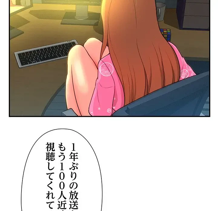 江口さんは有名になりたい 第3話 - 10