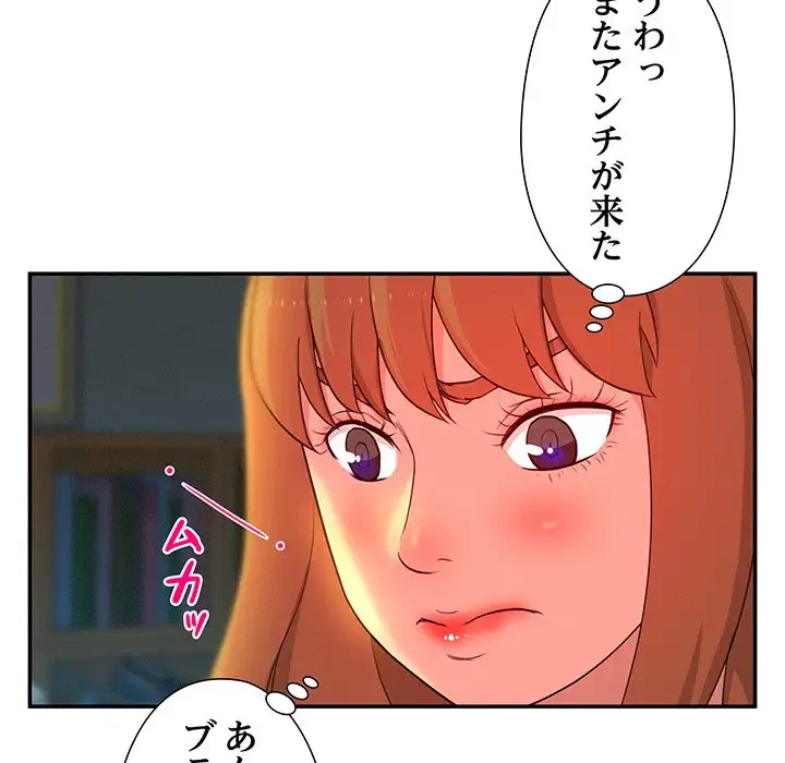 江口さんは有名になりたい 第3話 - 13