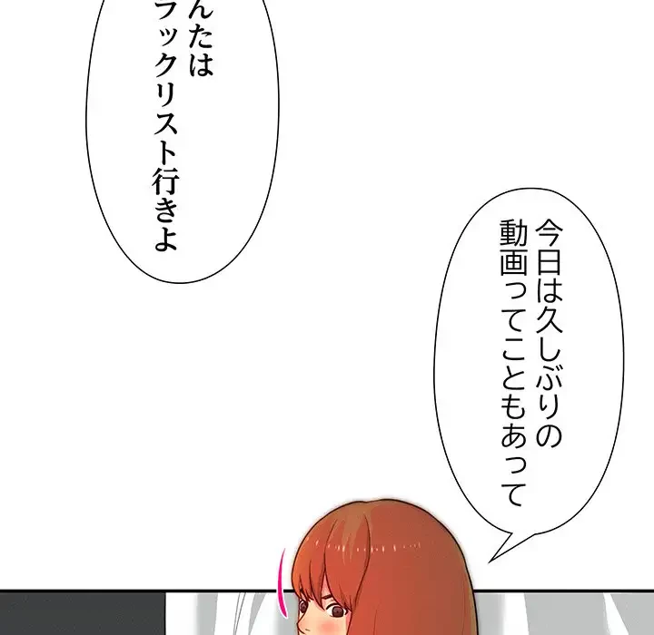 江口さんは有名になりたい 第3話 - 14