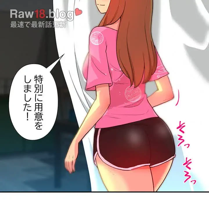 江口さんは有名になりたい 第3話 - 15