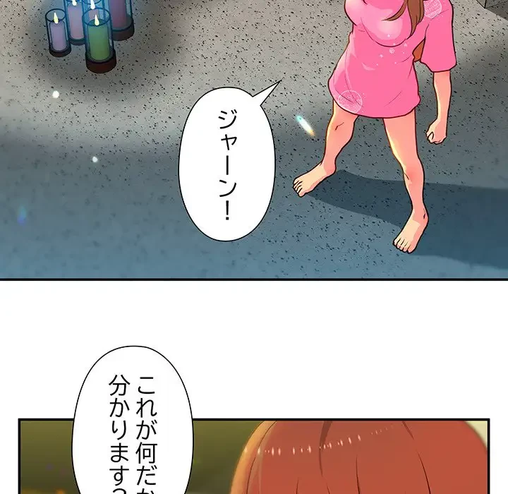 江口さんは有名になりたい 第3話 - 17