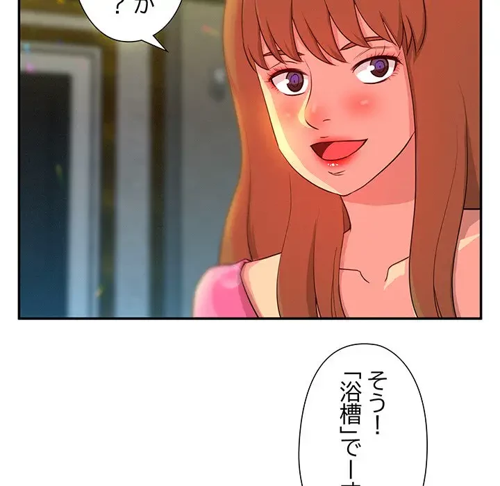 江口さんは有名になりたい 第3話 - 18