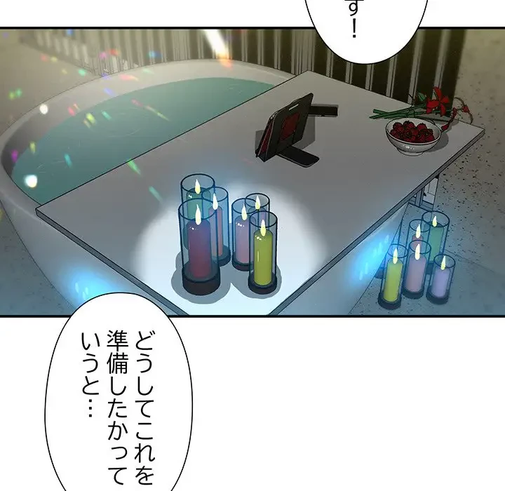 江口さんは有名になりたい 第3話 - 19