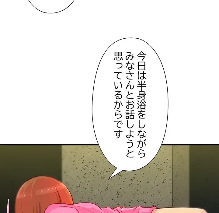 江口さんは有名になりたい 第3話 - 20