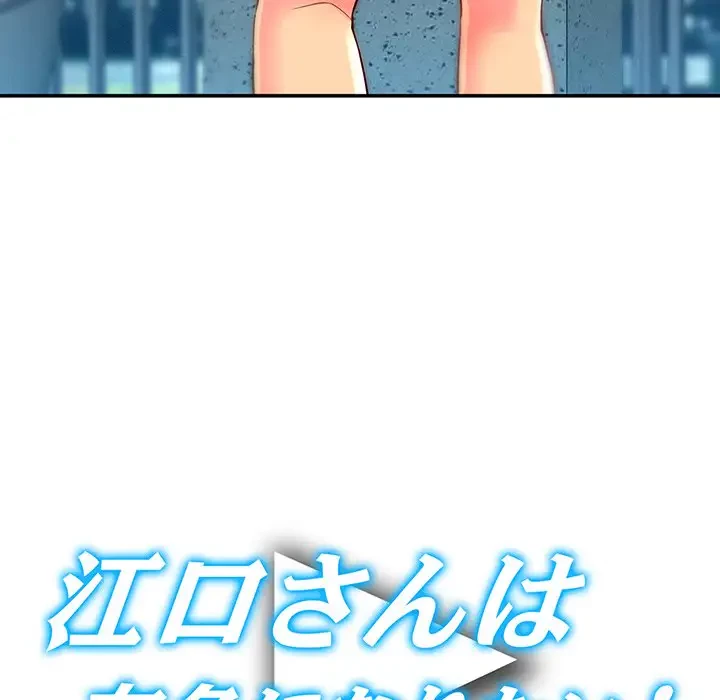 江口さんは有名になりたい 第3話 - 22