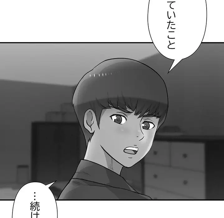 江口さんは有名になりたい 第3話 - 29