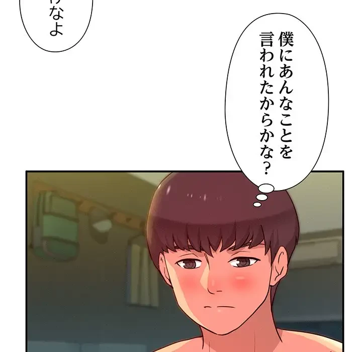 江口さんは有名になりたい 第3話 - 30