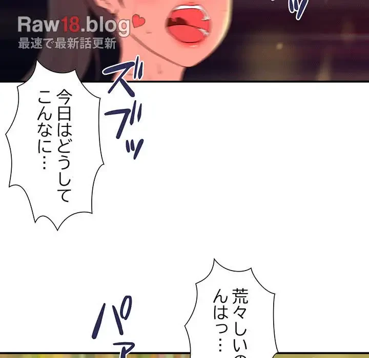 江口さんは有名になりたい 第3話 - 40