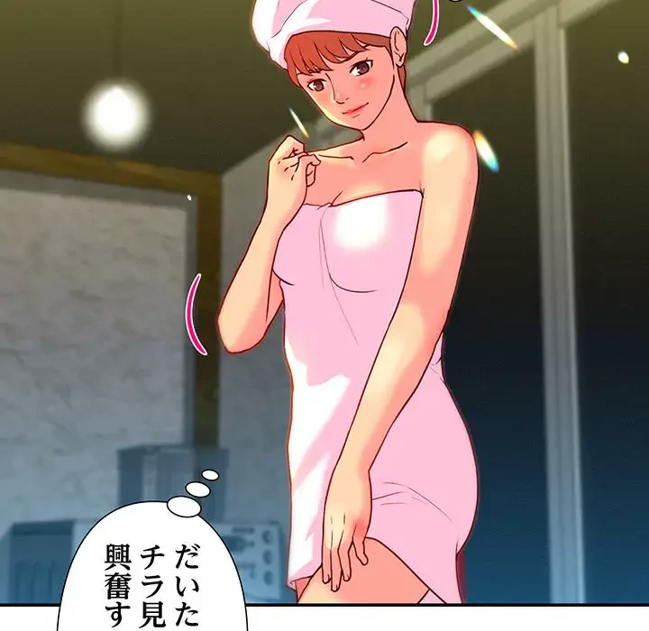 江口さんは有名になりたい 第3話 - 45