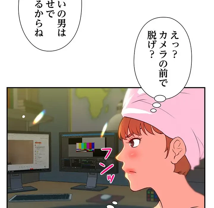 江口さんは有名になりたい 第3話 - 46