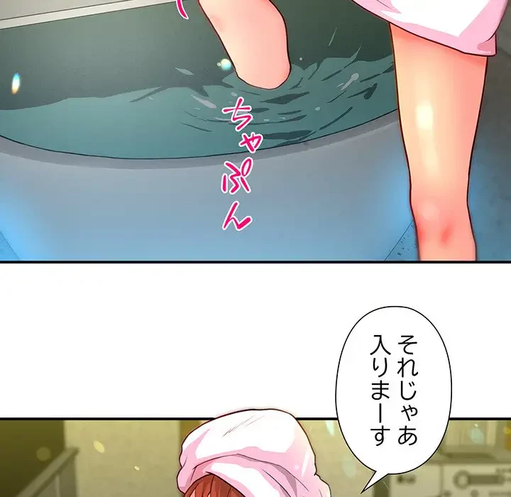 江口さんは有名になりたい 第3話 - 48