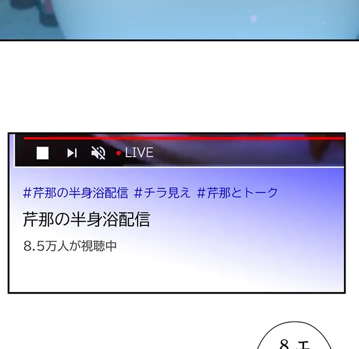 江口さんは有名になりたい 第3話 - 50