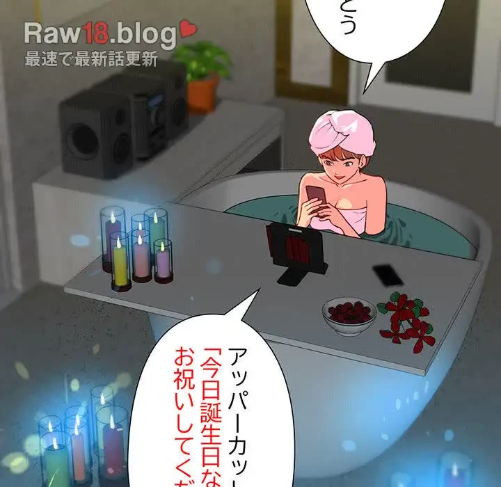 江口さんは有名になりたい 第3話 - 53