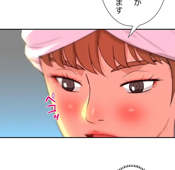 江口さんは有名になりたい 第3話 - 56