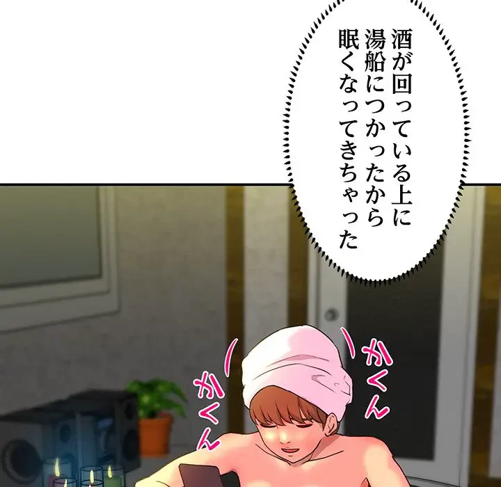 江口さんは有名になりたい 第3話 - 57