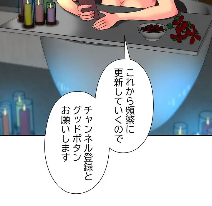 江口さんは有名になりたい 第3話 - 58