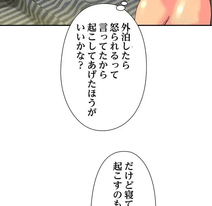 江口さんは有名になりたい 第3話 - 64