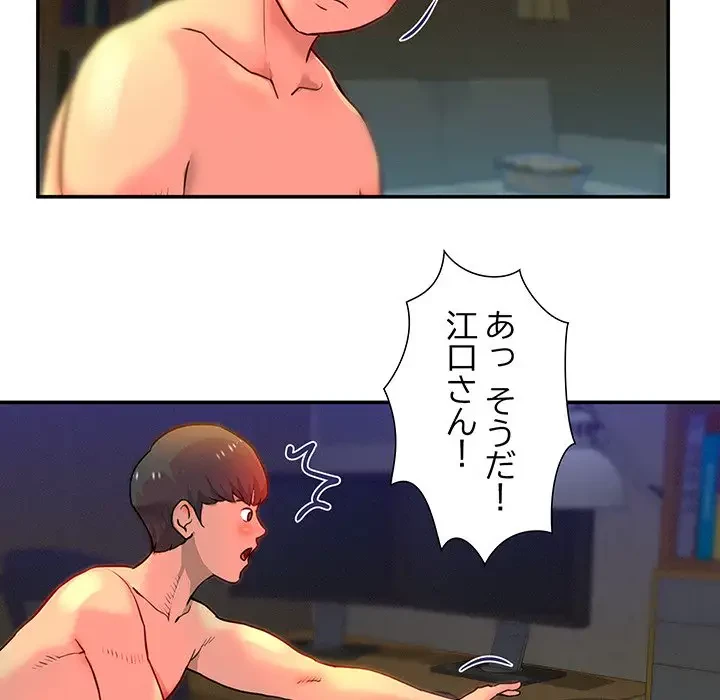 江口さんは有名になりたい 第3話 - 67