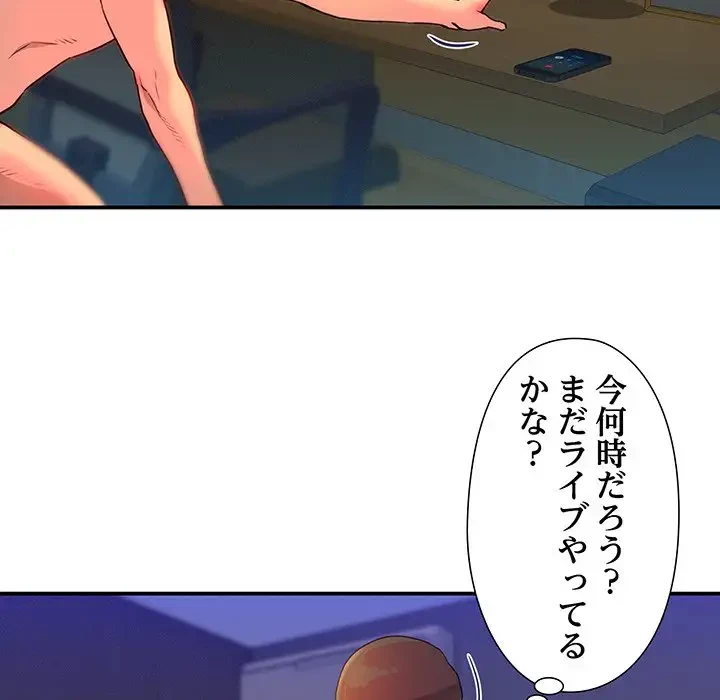 江口さんは有名になりたい 第3話 - 68