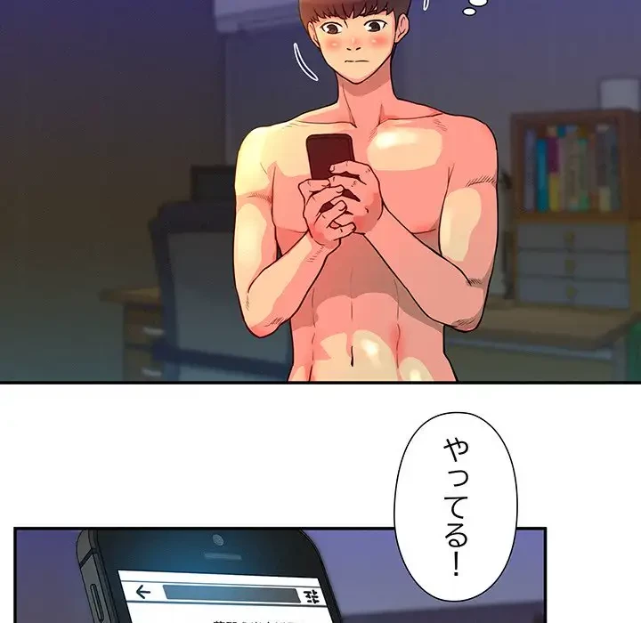 江口さんは有名になりたい 第3話 - 69