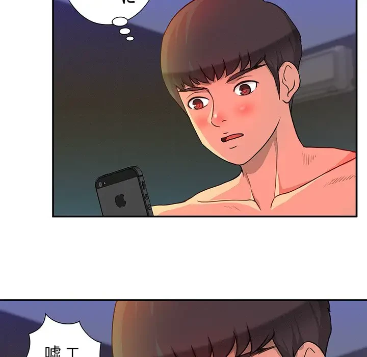 江口さんは有名になりたい 第3話 - 71