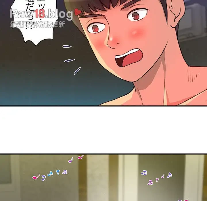 江口さんは有名になりたい 第3話 - 72