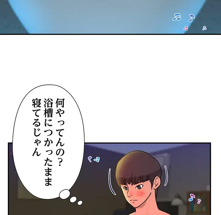 江口さんは有名になりたい 第3話 - 74