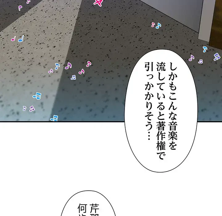 江口さんは有名になりたい 第3話 - 76