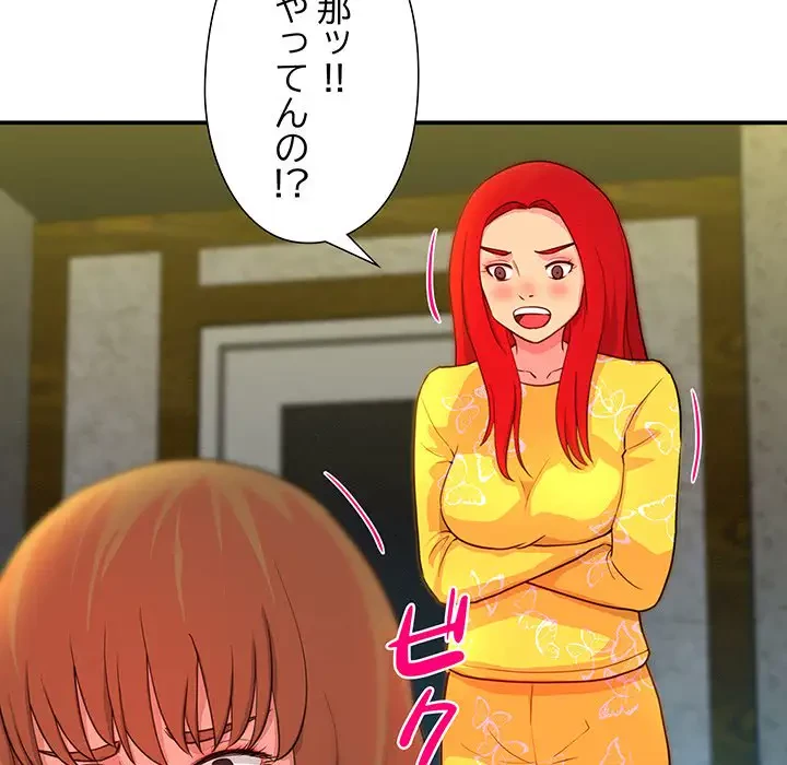 江口さんは有名になりたい 第3話 - 77