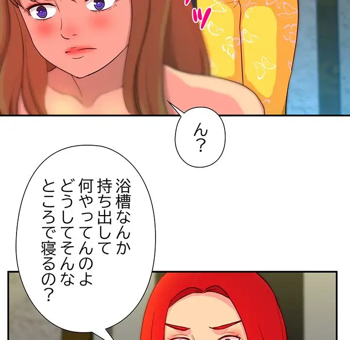 江口さんは有名になりたい 第3話 - 78