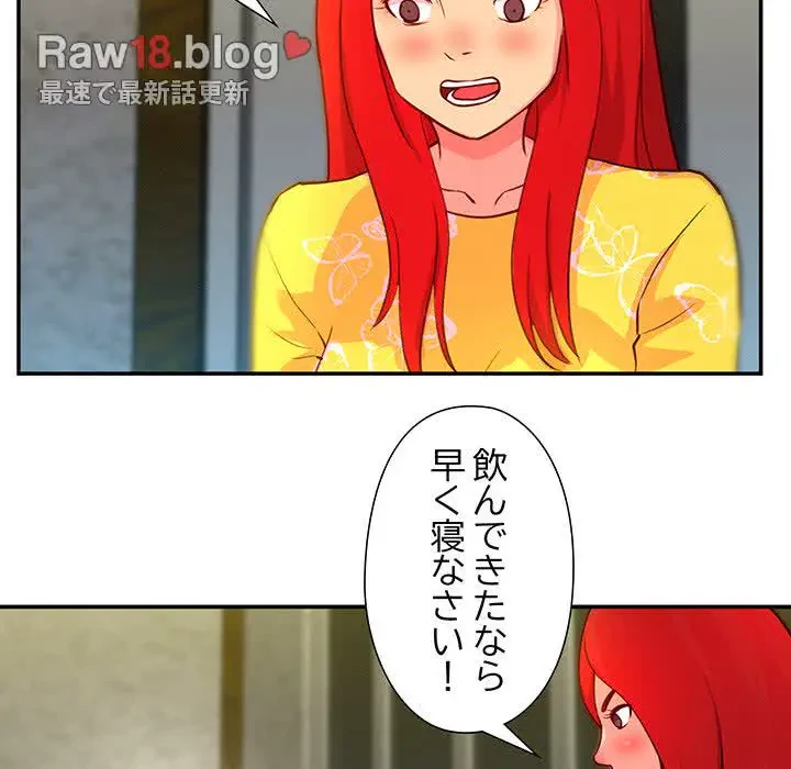 江口さんは有名になりたい 第3話 - 79