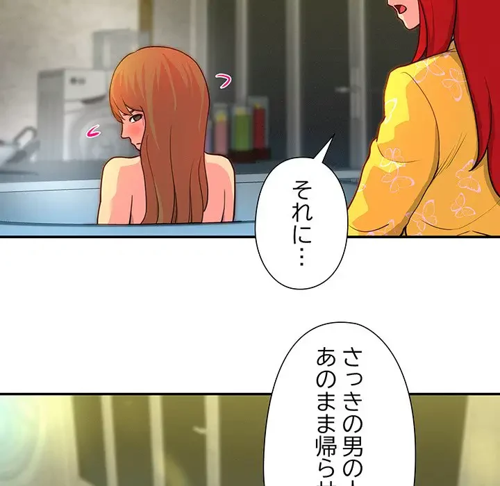 江口さんは有名になりたい 第3話 - 80