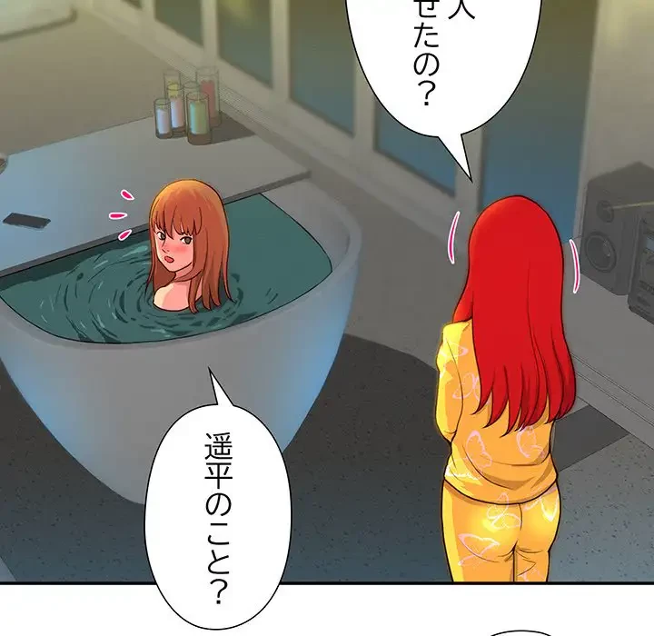 江口さんは有名になりたい 第3話 - 81