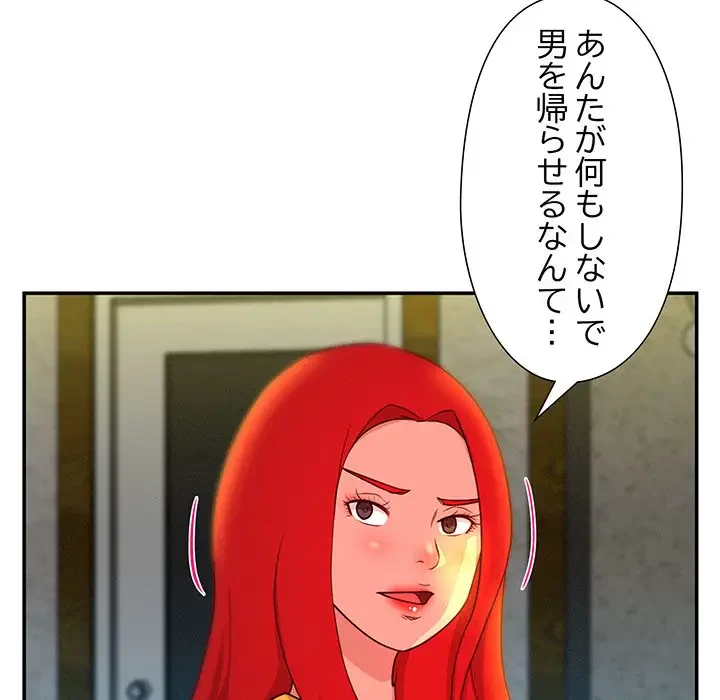 江口さんは有名になりたい 第3話 - 82