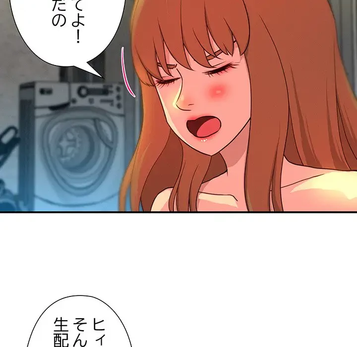 江口さんは有名になりたい 第3話 - 84