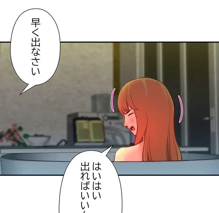 江口さんは有名になりたい 第3話 - 86